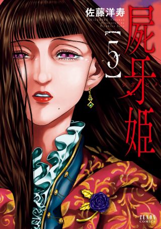 Shigahime