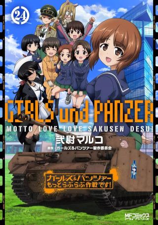 GIRLS und PANZER - Motto Love Love Sakusen desu!
