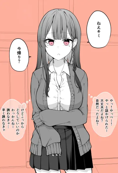 Portada del manga Mechamecha Kininatteru Gyaru ga Nanka Yabee Kanji ni Natteku Yatsu en español