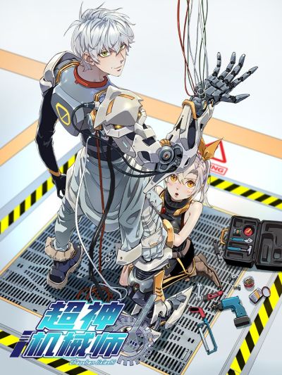 Portada del manga The Legendary Mechanic en español