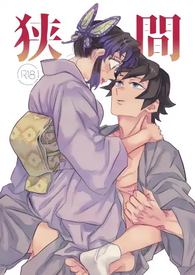 Portada del manga Kimetsu no Yaiba - Hazama (Doujinshi) en español