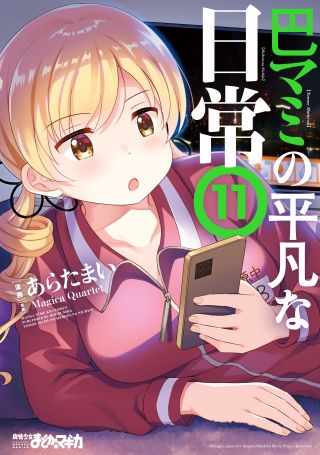 Tomoe Mami no Heibonna Nichijou