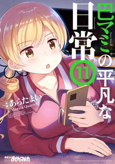 Portada del manga Tomoe Mami no Heibonna Nichijou en español