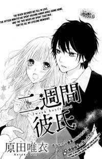 Portada del manga Nishuukan Kareshi en español