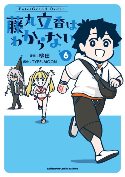 Portada del manga Fate/Grand Order: Fujimaru Ritsuka Doesn't Get it en español