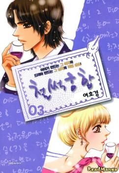 Portada del manga Cheolsseok Gunghap en español