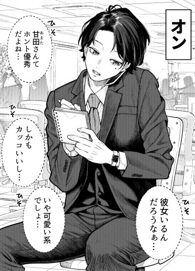 Portada del manga Kaisha to Shiseikatsu (Pre-Serialization) en español
