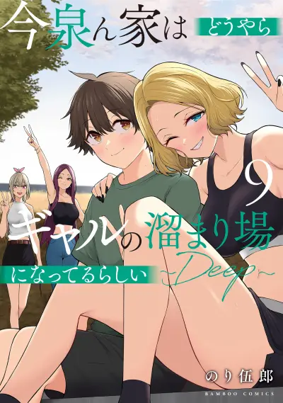 Portada del manga Imaizumin-chi wa Douyara Gal no Tamariba ni Natteru Rashii ~DEEP~ en español