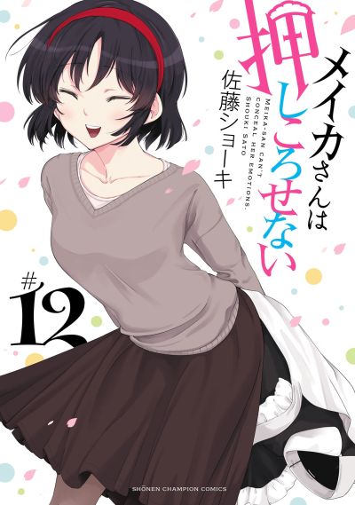Portada del manga Meika-san wa Oshikorosenai en español