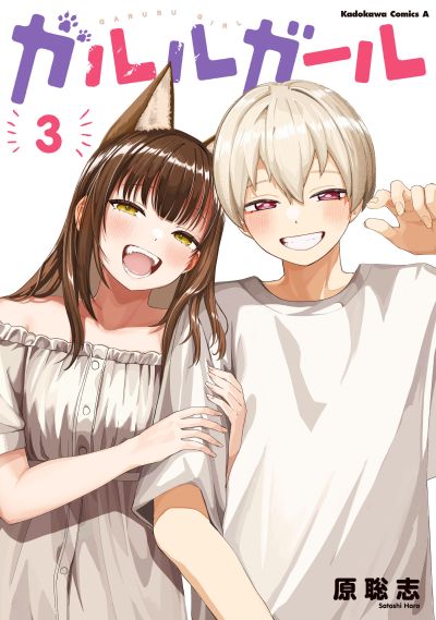 Portada del manga Garuru Girl en español