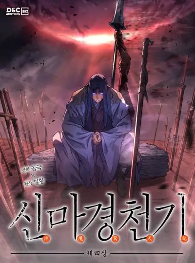 Portada del manga Heavenly Demon Reborn! en español