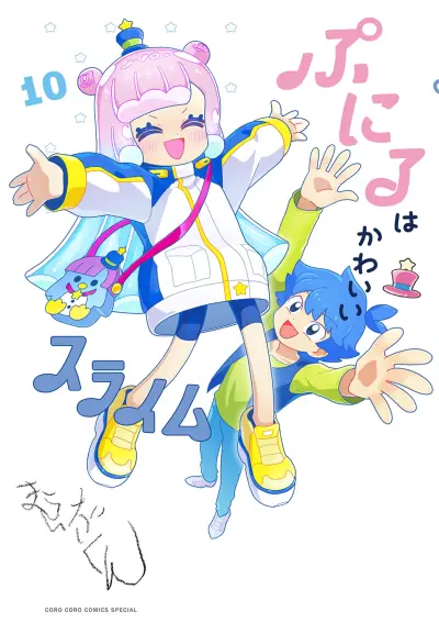 Portada del manga Puniru wa Kawaii Slime en español