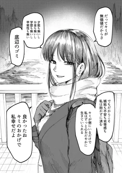Portada del manga I Asked My First Girlfriend Why She Went Out with Me en español