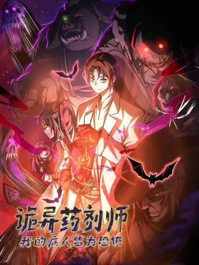 Portada del manga Creepy Pharmacist: All My Patients are Horrific en español