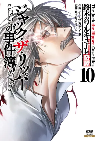 Portada del manga Shuumatsu no Valkyrie Kitan - Jack the Ripper no Jikenbo en español
