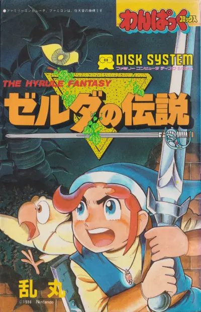 Portada del manga The Legend of Zelda (Ran Maru) en español