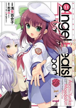 Angel Beats! - Heaven's Door