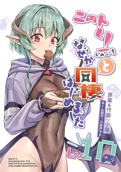 Portada del manga NEET de Otaku na Kunoichi to naze ka Dousei hajimemashita en español