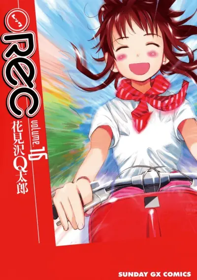 Portada del manga •REC en español