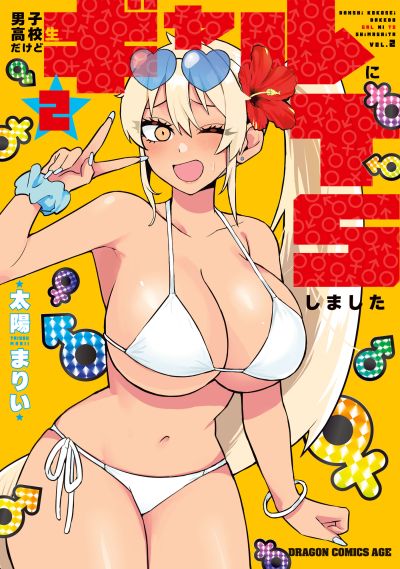 Portada del manga Danshi Kokoseidakedo Gyaru ni TS Shimashita en español