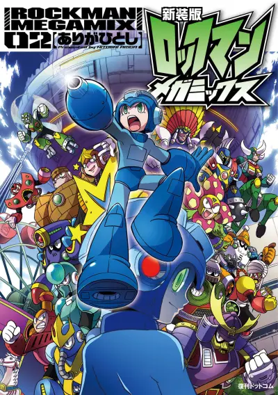 Portada del manga Mega Man Megamix en español
