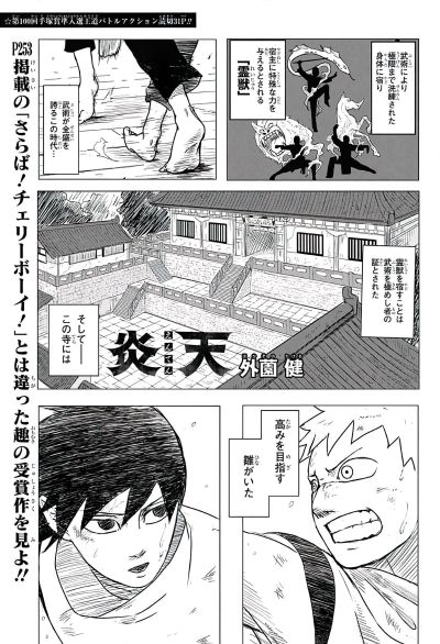 Portada del manga Enten en español