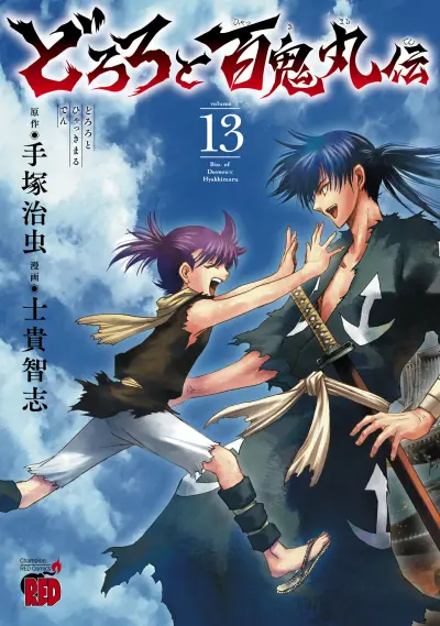 Portada del manga The Legend of Dororo and Hyakkimaru en español