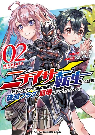 Portada del manga Nichiasa Suki no Otaku ga Akuyaku Seito ni Tenseishita Kekka, Hametsu Flag ga Houkaishiteiku Ken ni Tsuite en español