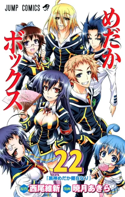 Portada del manga Medaka Box en español
