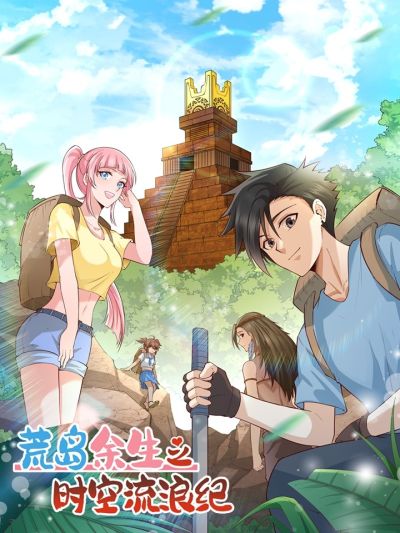 Portada del manga Survive on a Deserted Island with Beautiful Girls en español