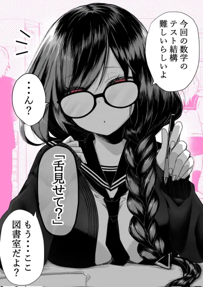 Portada del manga Yuutousei Couple no Himitsu en español