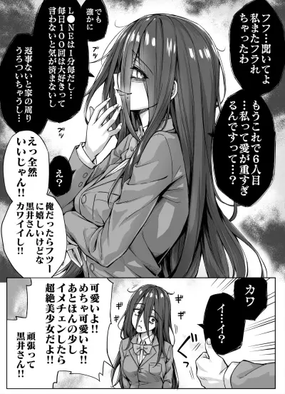 Portada del manga Yandere-chan ga Kowasugiru node Gorioshi de Yarisugoshitara Tondemonai koto ni Natta en español