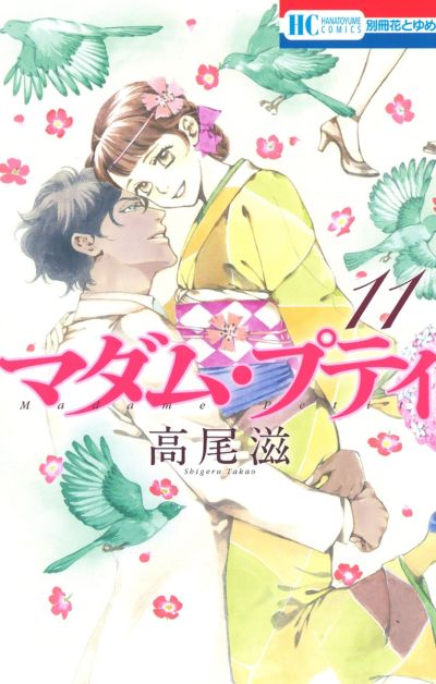 Portada del manga Madame Petite en español