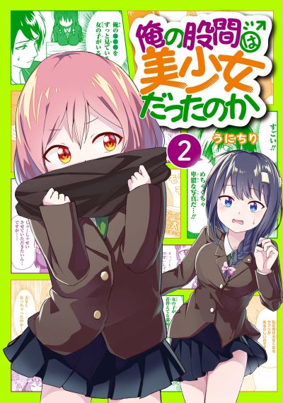 Portada del manga Ore no Kokan wa Bishoujo Datta no ka en español