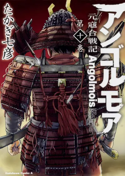 Portada del manga Angolmois - Record of the Mongol Invasion of Japan en español