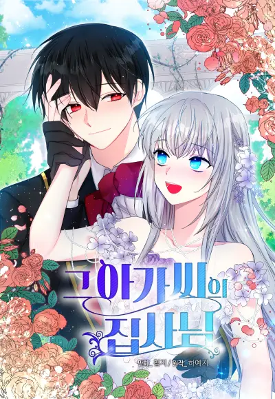 Portada del manga The Lady's Butler en español