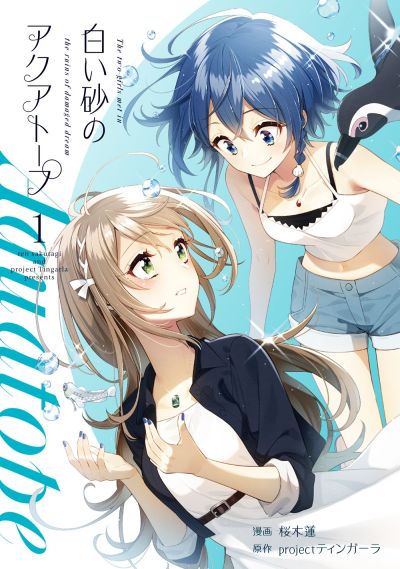 Portada del manga The Aquatope on White Sand en español