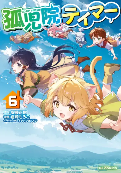 Portada del manga Kojiin Tamer en español