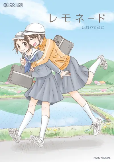 Portada del manga Lemonade en español