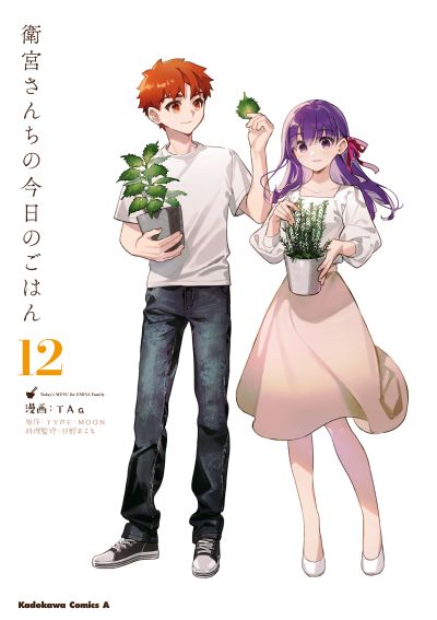 Portada del manga Emiya-san Chi no Kyou no Gohan en español