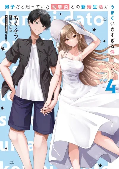 Portada del manga Danshi dato Omotteita Osananajimi tono Shinkon Seikatsu ga Umaku Ikisugiru Ken ni Tsuite en español