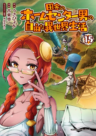Portada del manga Inaka no Home Center Otoko no Jiyuu na Isekai Seikatsu en español