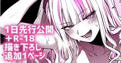 Portada del manga Ie ni Oshikakete kuru Senpai en español
