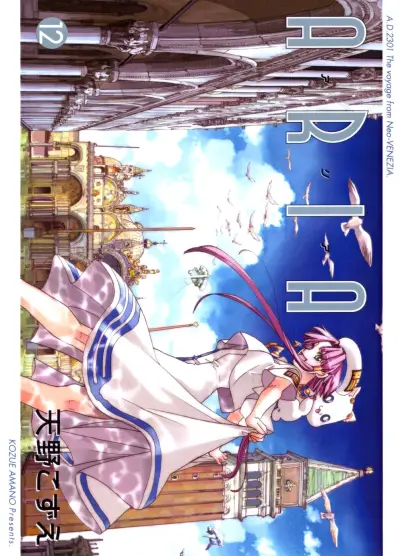 Portada del manga Aria en español