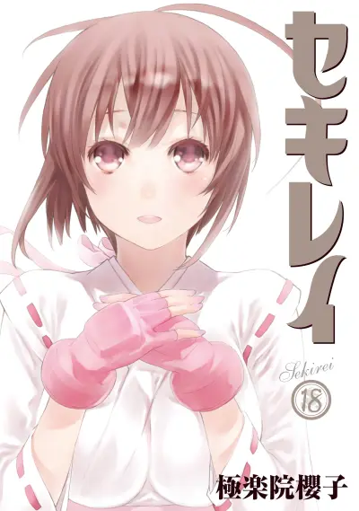 Portada del manga Sekirei en español