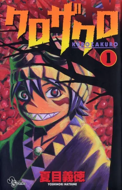 Portada del manga Kurozakuro en español