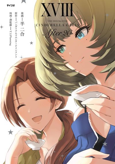 Portada del manga THE iDOLM@STER Cinderella Girls - After20 en español
