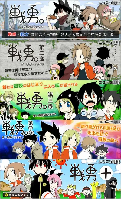 Portada del manga Senyuu. en español