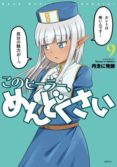 Portada del manga Kono Healer, Mendokusai en español
