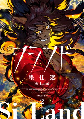 Si Land